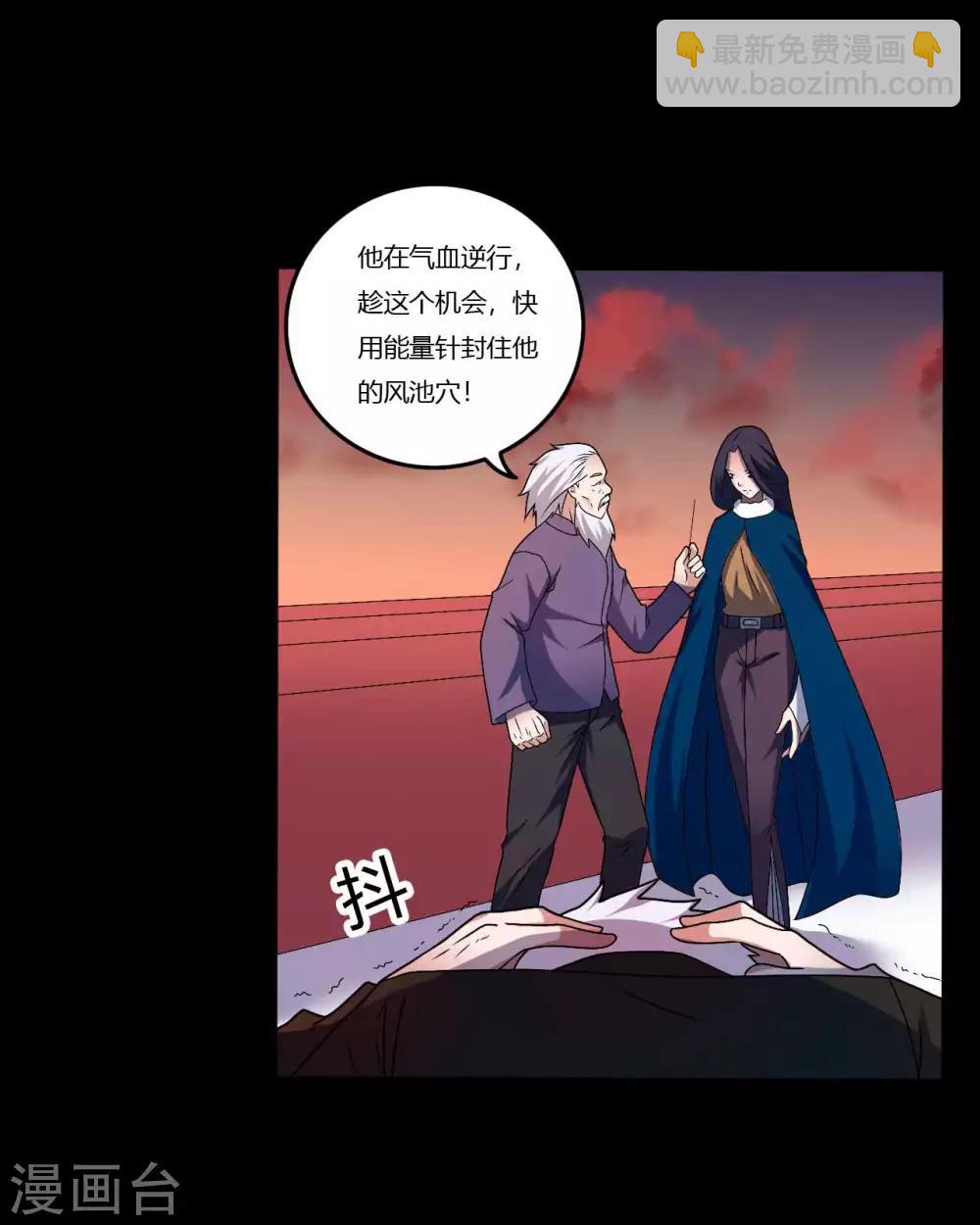 《赤夜脸谱》第1季最终话 继承者 第5页