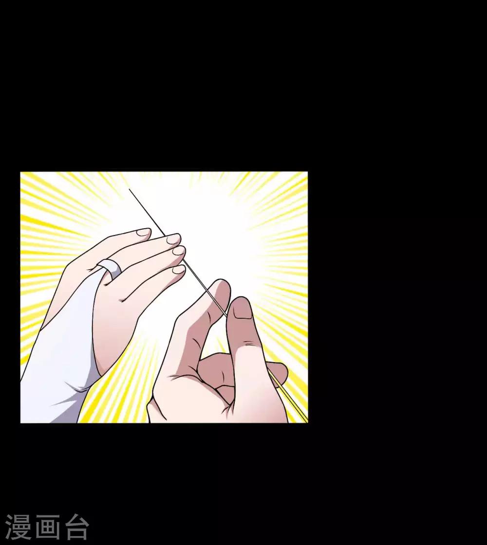 《赤夜脸谱》第1季最终话 继承者 第6页