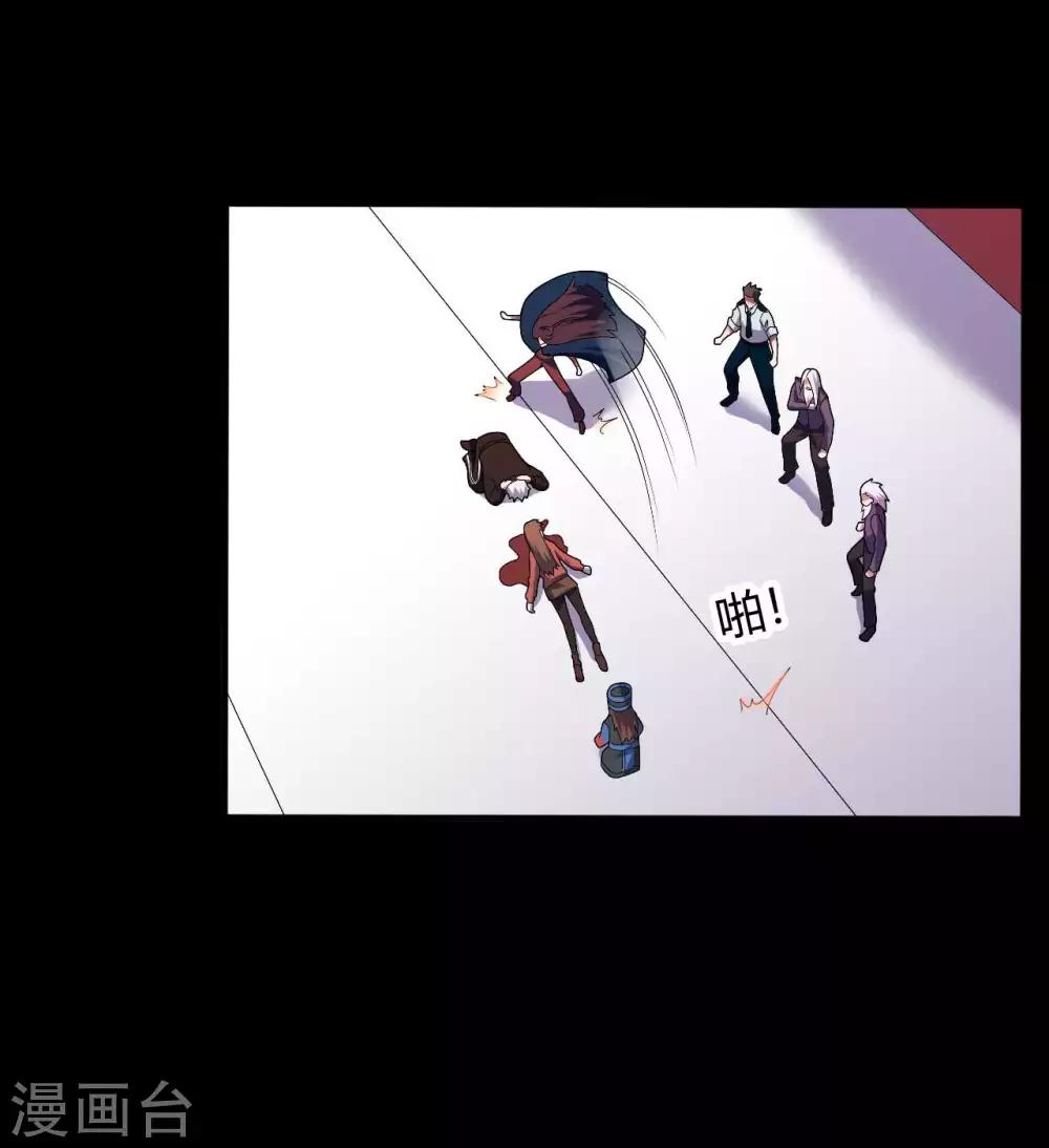 《赤夜脸谱》第1季最终话 继承者 第7页