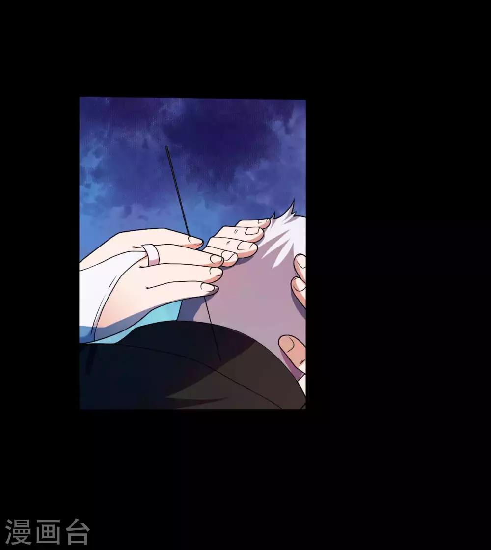 《赤夜脸谱》第1季最终话 继承者 第8页