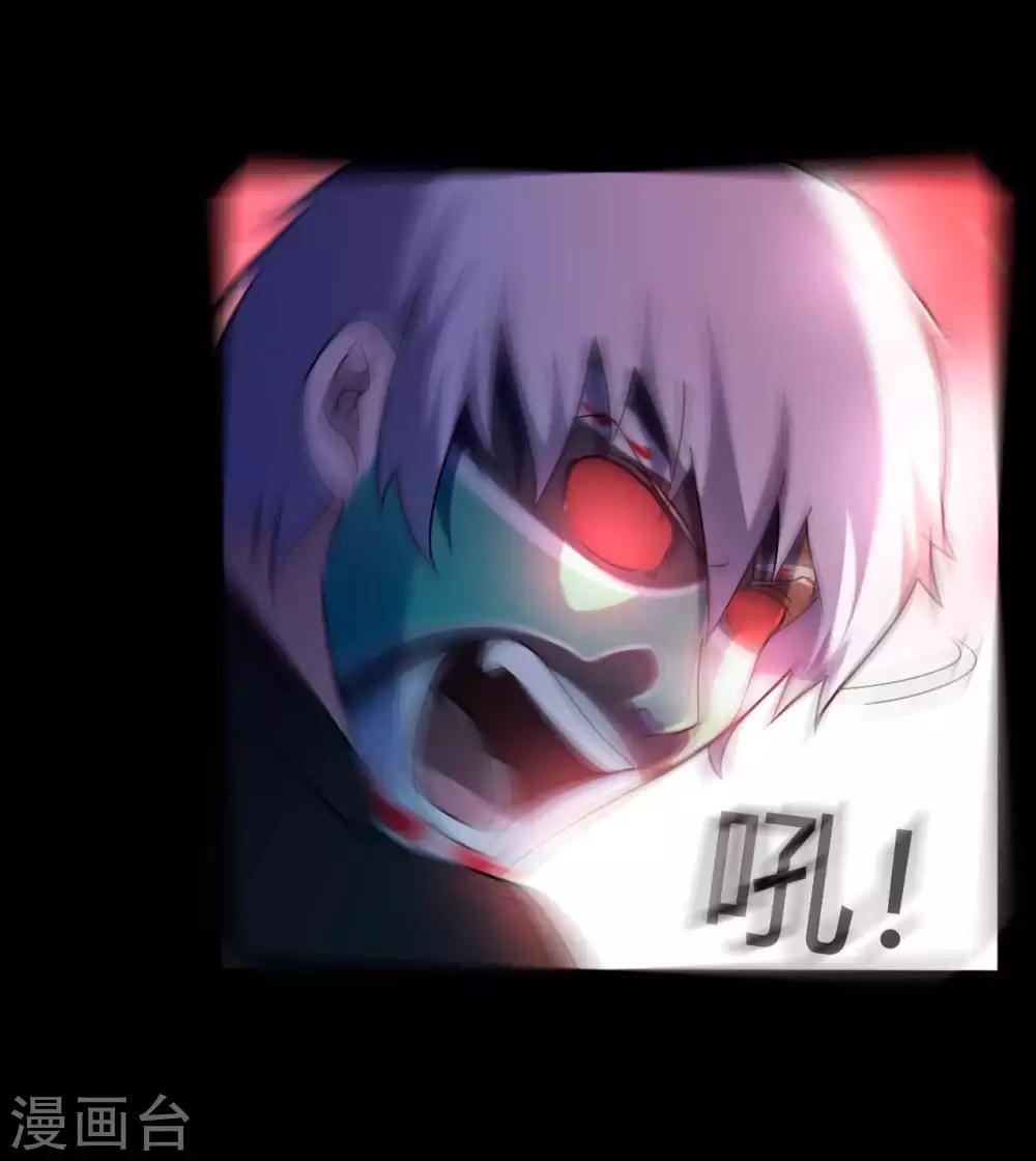 《赤夜脸谱》第1季最终话 继承者 第9页