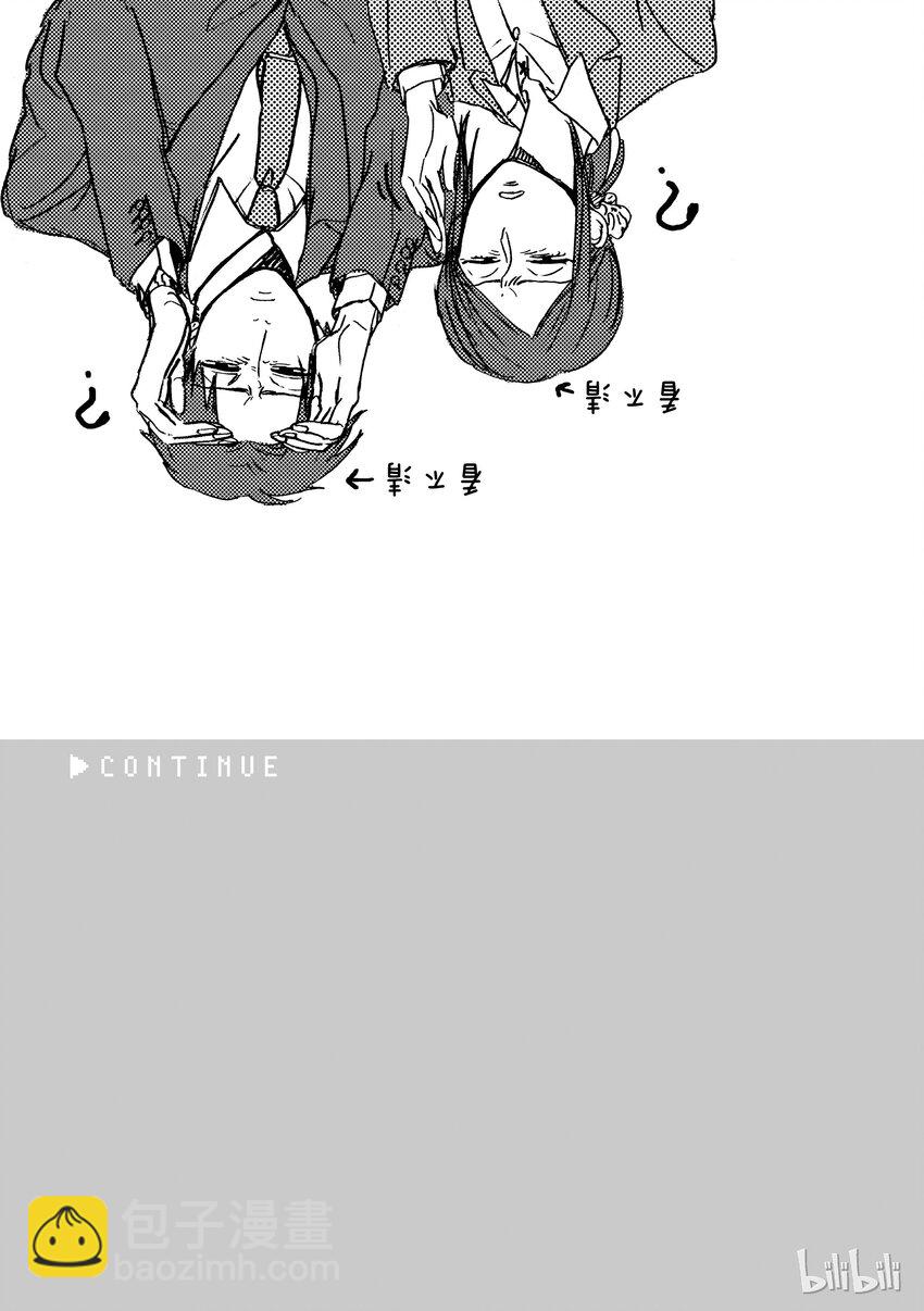 《阿宅的恋爱真难》02番外 第6页