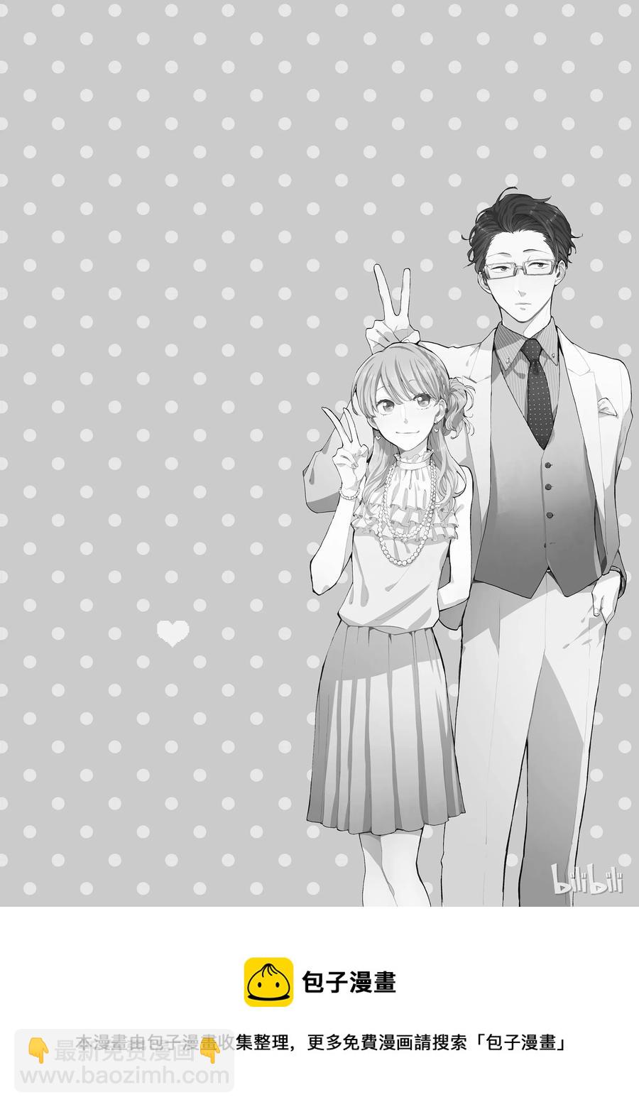 《阿宅的恋爱真难》10 Episode 10 第10页