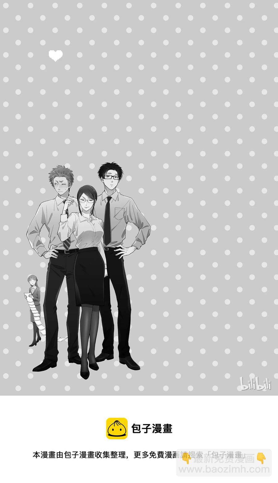 《阿宅的恋爱真难》37 Episode 37 第15页