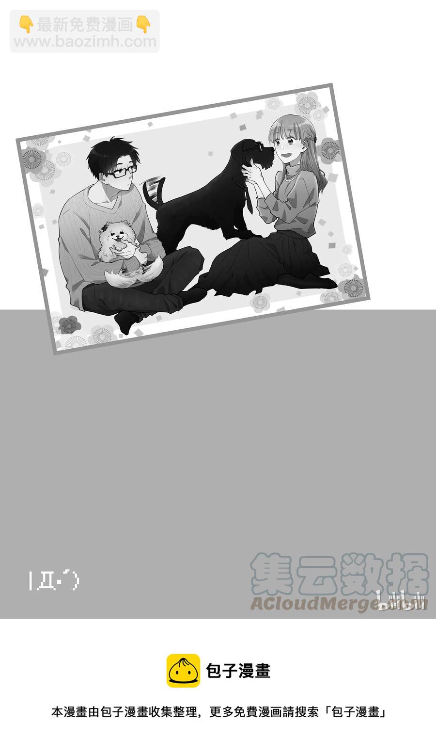 《阿宅的恋爱真难》续篇7 Episode 35 friends 3 第16页