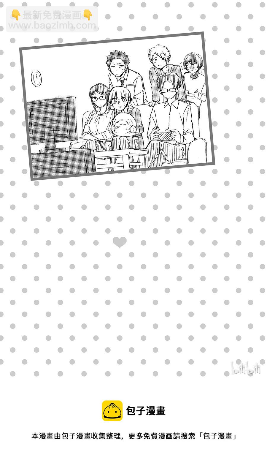 《阿宅的恋爱真难》45 Episode 45 第15页