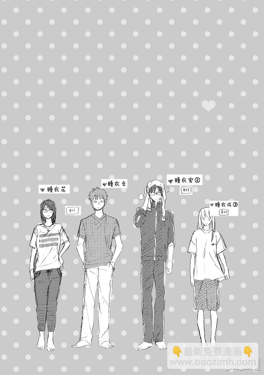 《阿宅的恋爱真难》49 Episode 49 第12页