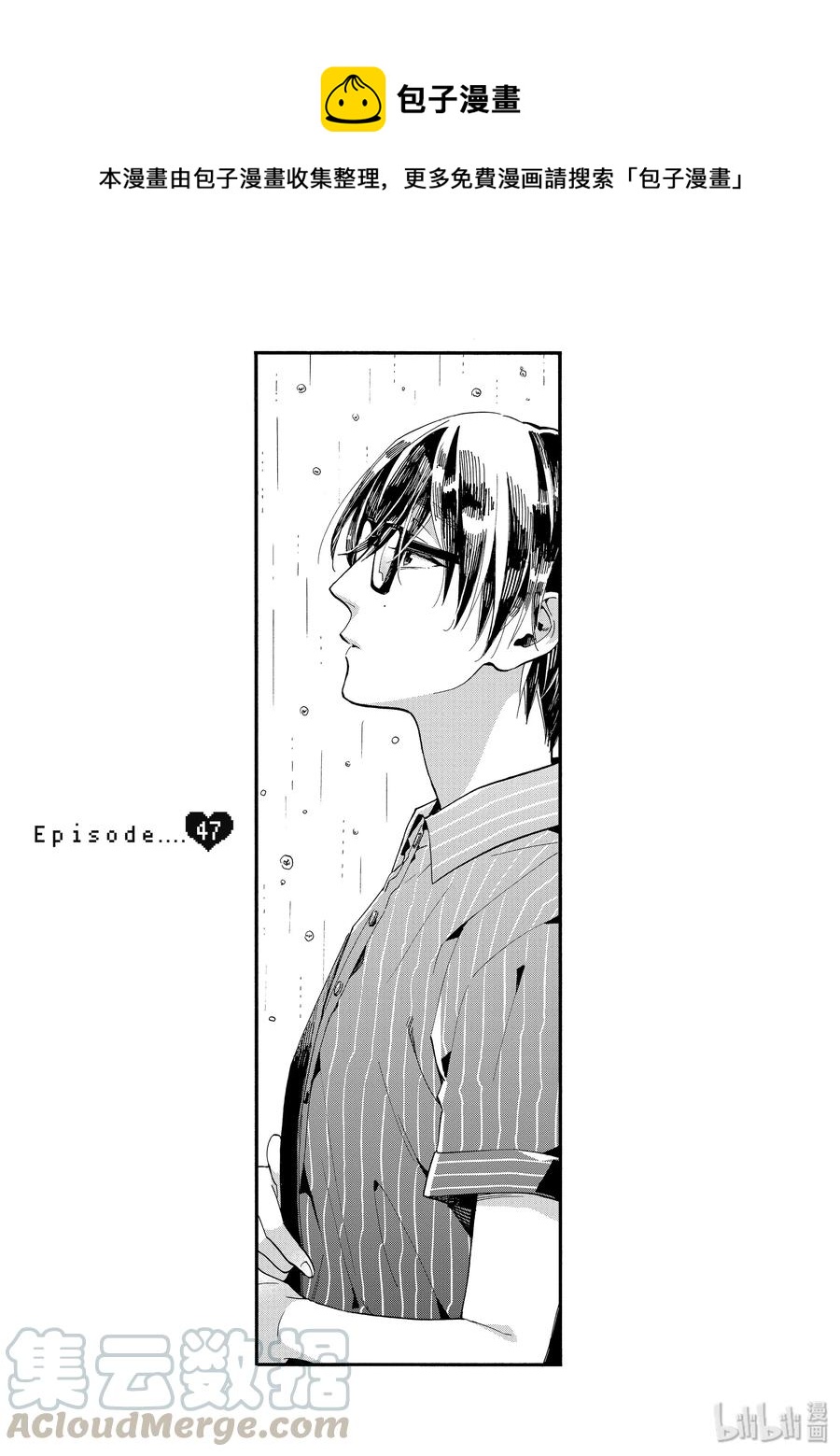 《阿宅的恋爱真难》47 Episode 47 第1页
