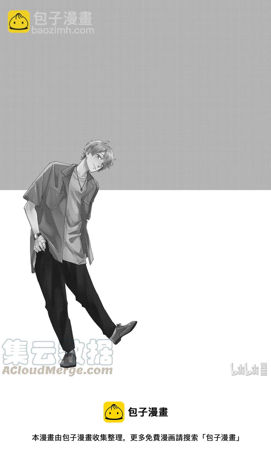 《阿宅的恋爱真难》61 Episode 61 第13页