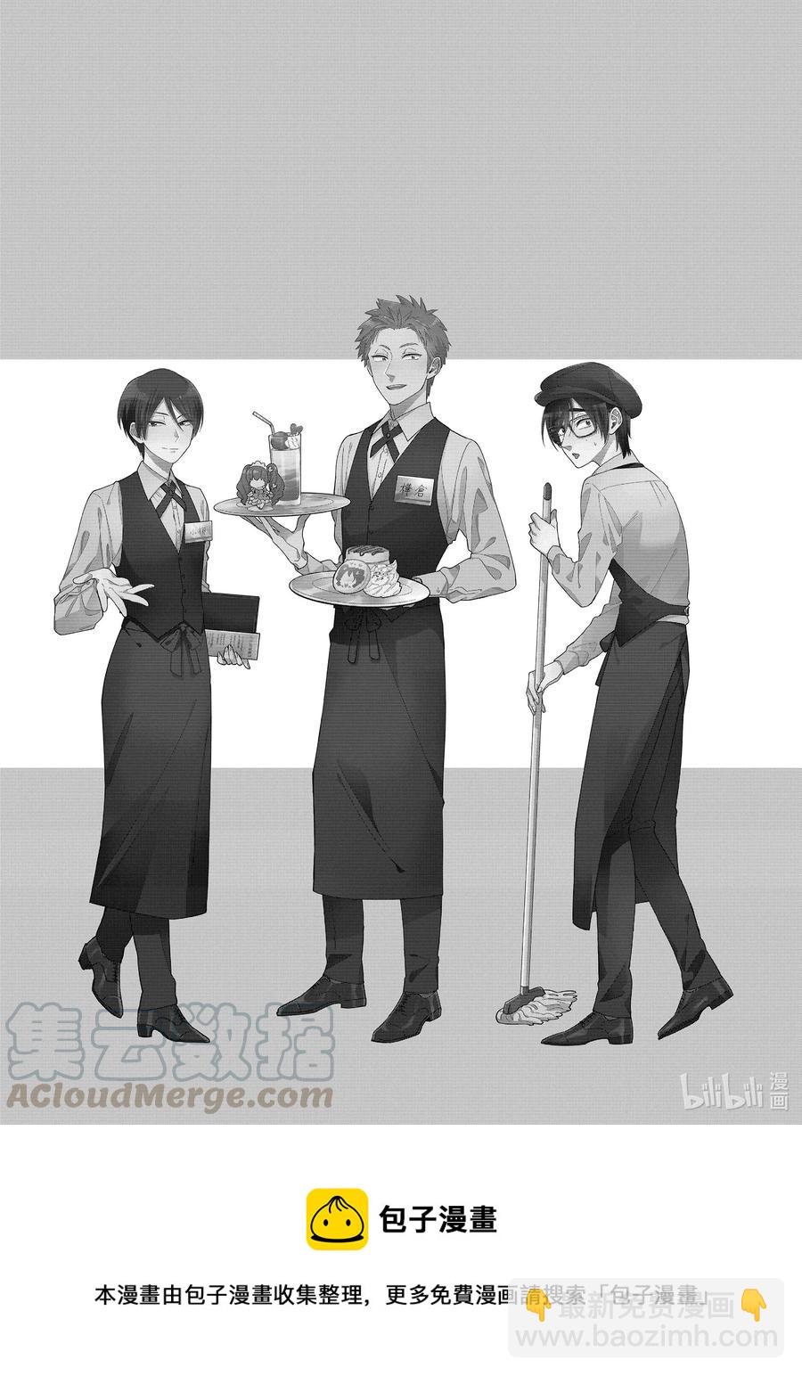 《阿宅的恋爱真难》67 Episode 67 第13页