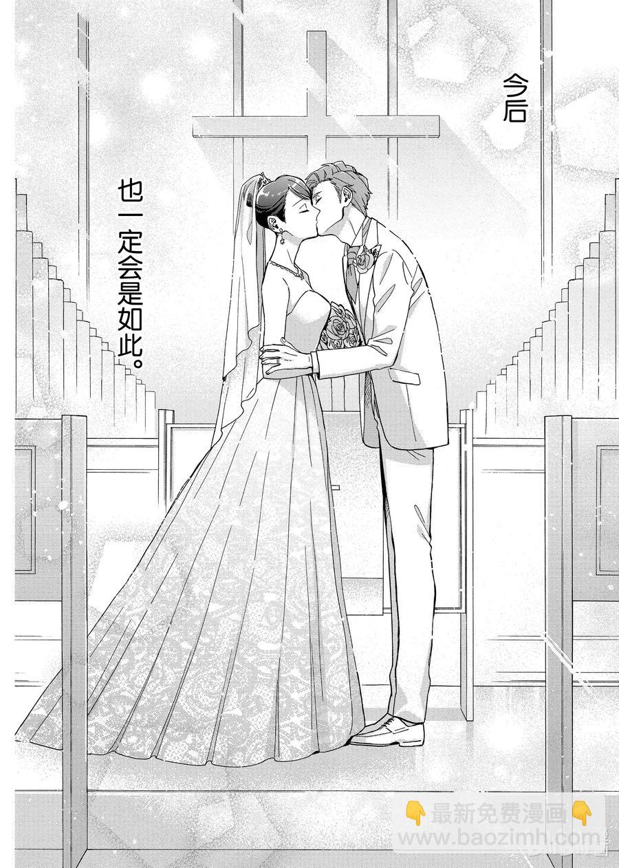 《阿宅的恋爱真难》续篇16 Episode 65 marriage 3 第9页