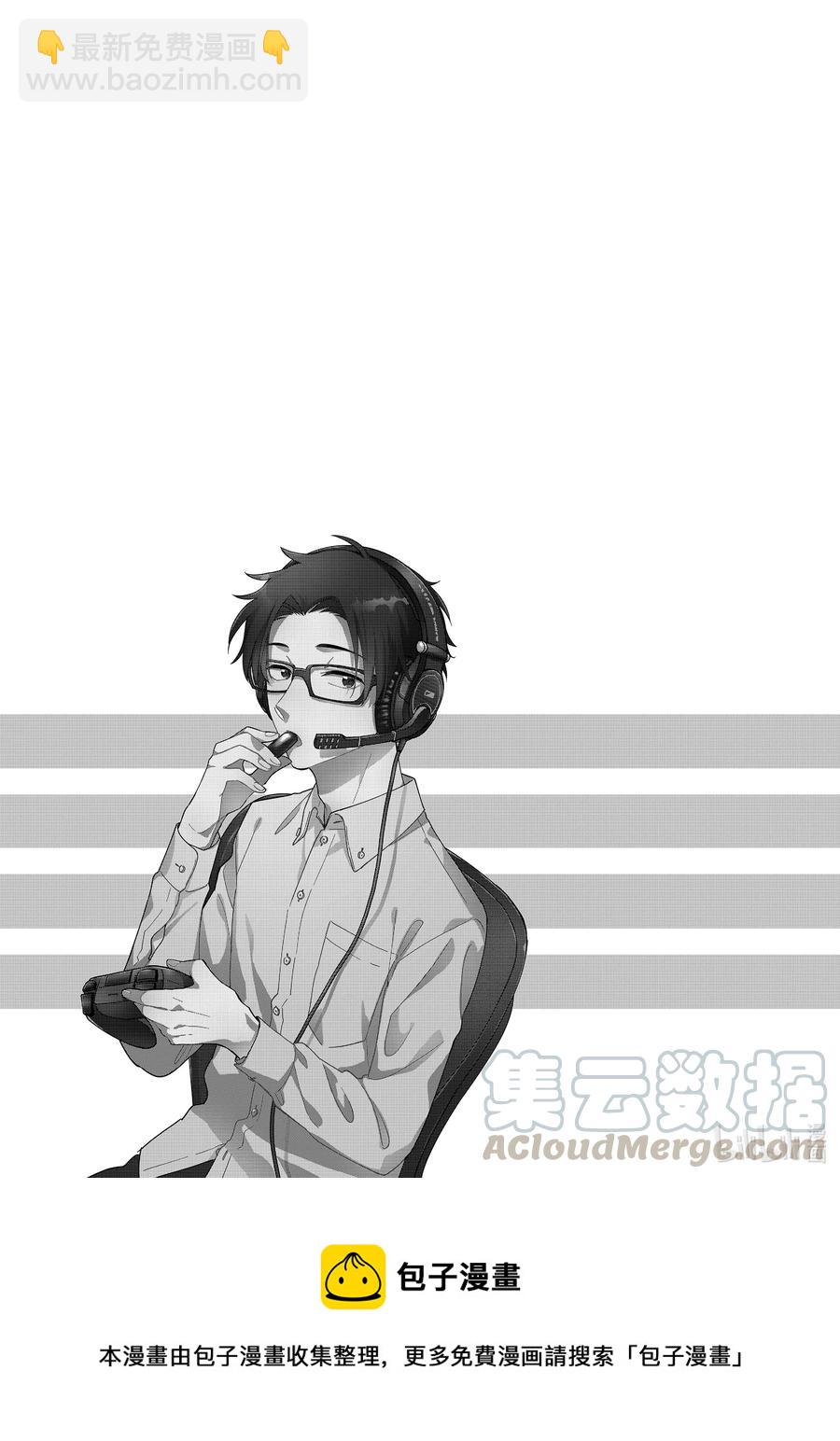 《阿宅的恋爱真难》75 Episode 75 第15页