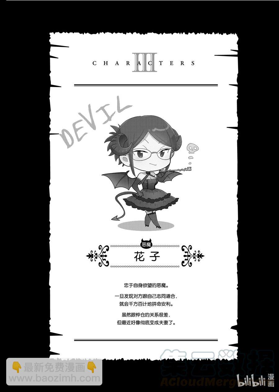 《阿宅的恋爱真难》72 Episode 72 第10页