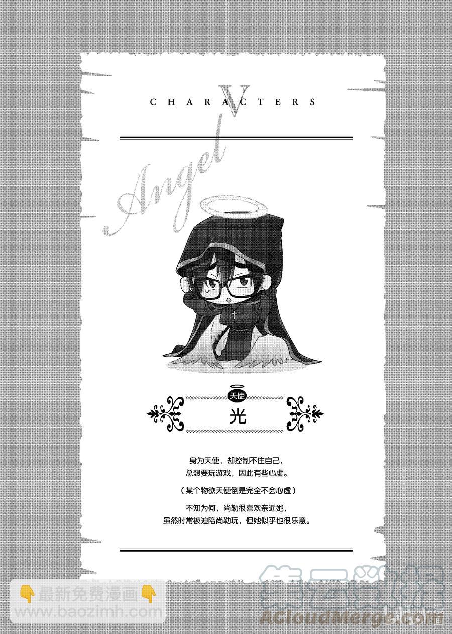 《阿宅的恋爱真难》73 Episode 73 step 1 第11页