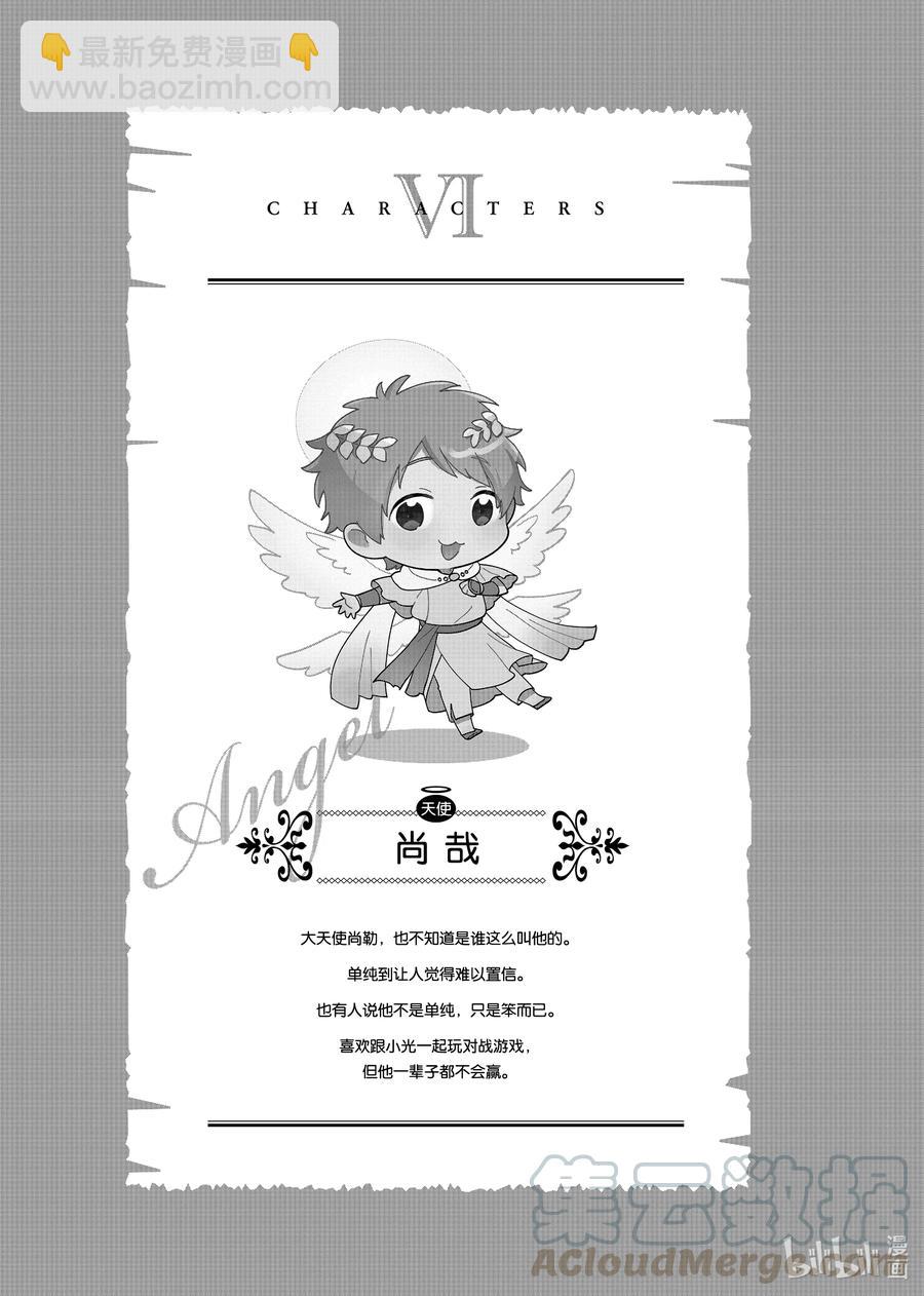 《阿宅的恋爱真难》73 Episode 73 step 1 第12页