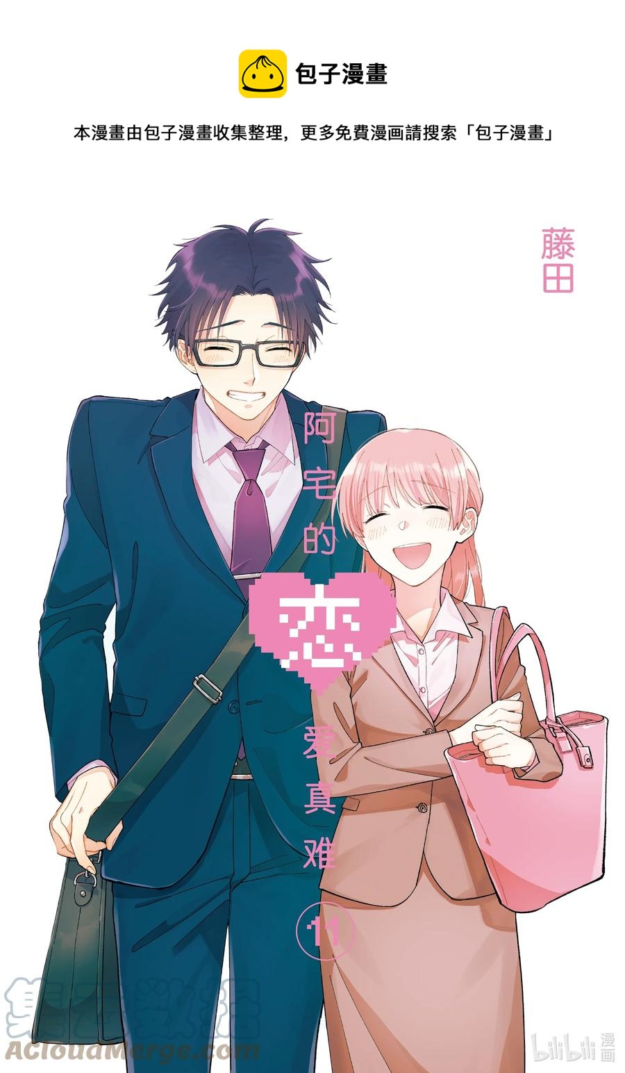 《阿宅的恋爱真难》78 Episode 78 第1页