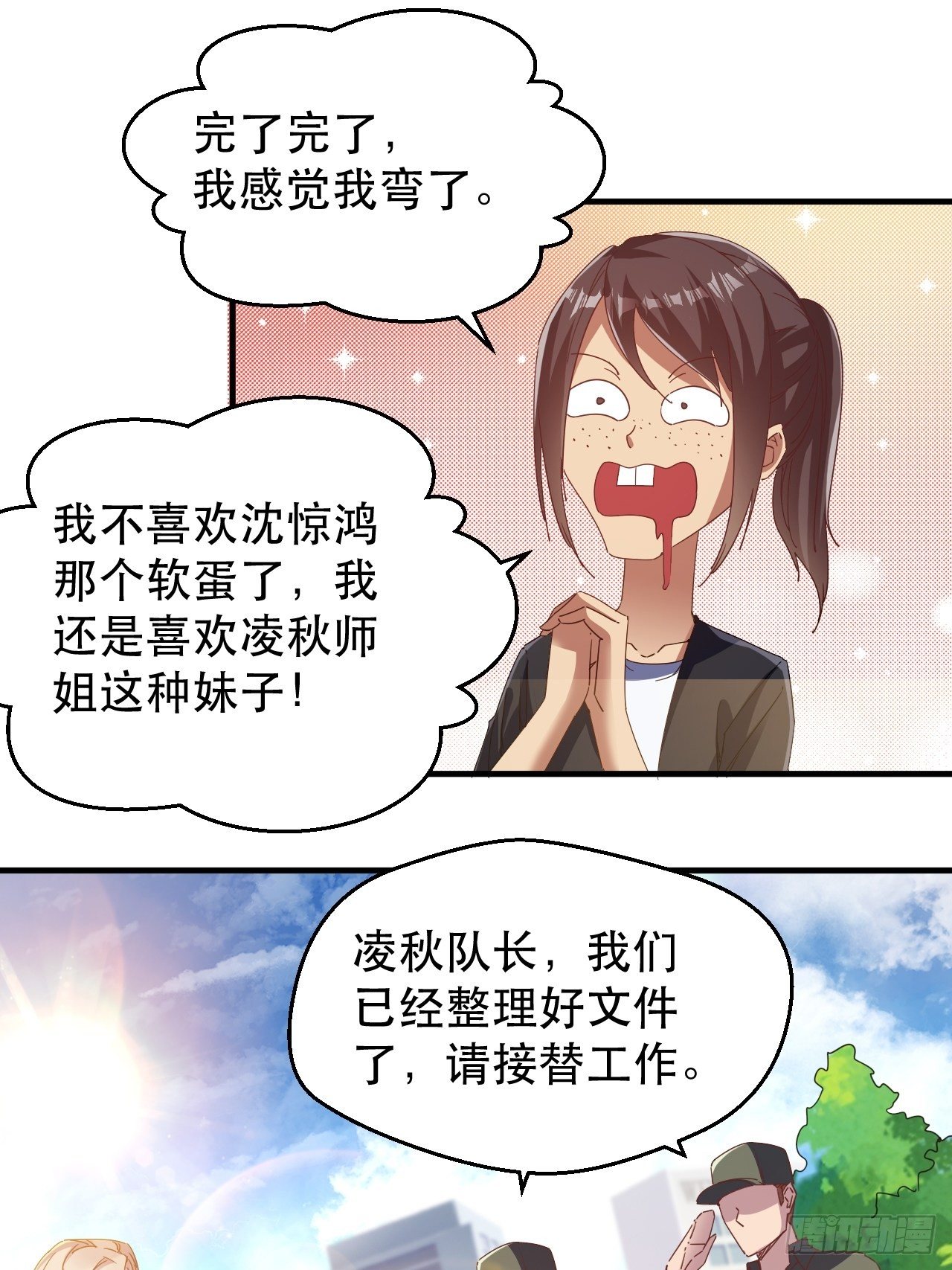 《我布局了万族时代》万夫所指 第10页