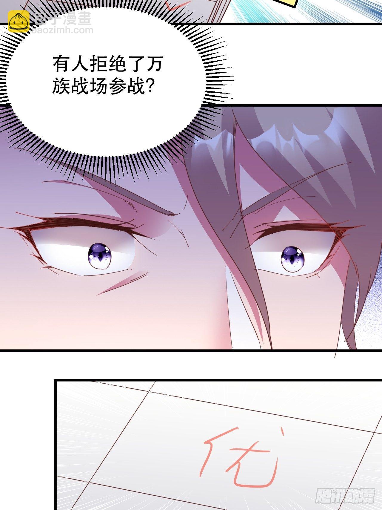 《我布局了万族时代》万夫所指 第15页