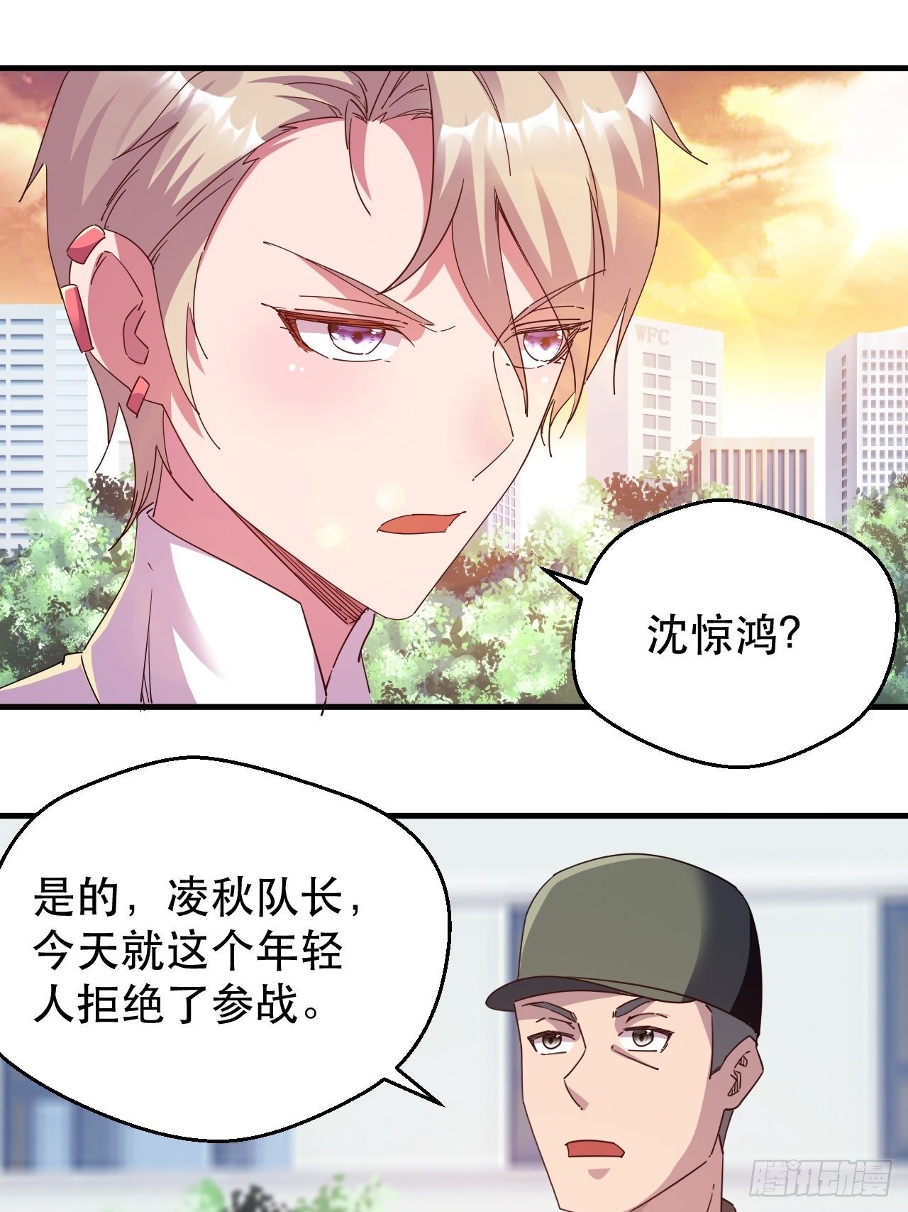 《我布局了万族时代》万夫所指 第17页