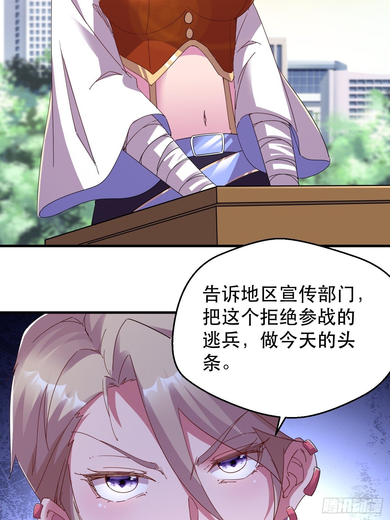 《我布局了万族时代》万夫所指 第21页