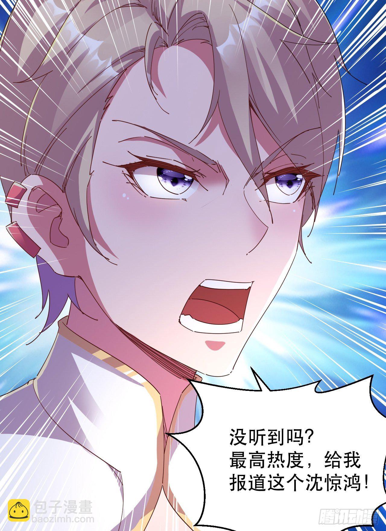 《我布局了万族时代》万夫所指 第23页