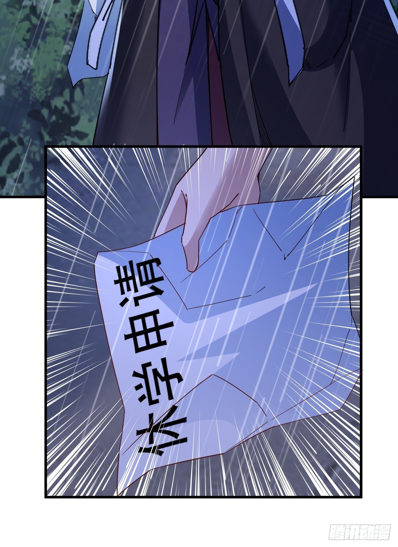 《我布局了万族时代》万夫所指 第30页
