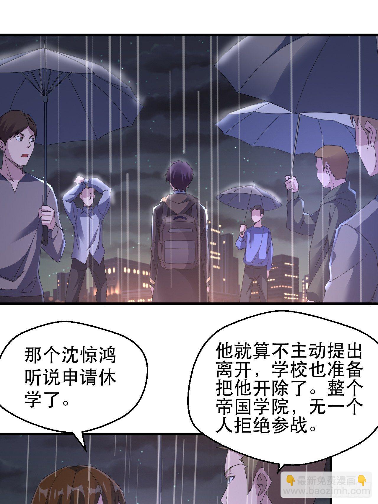 《我布局了万族时代》万夫所指 第31页