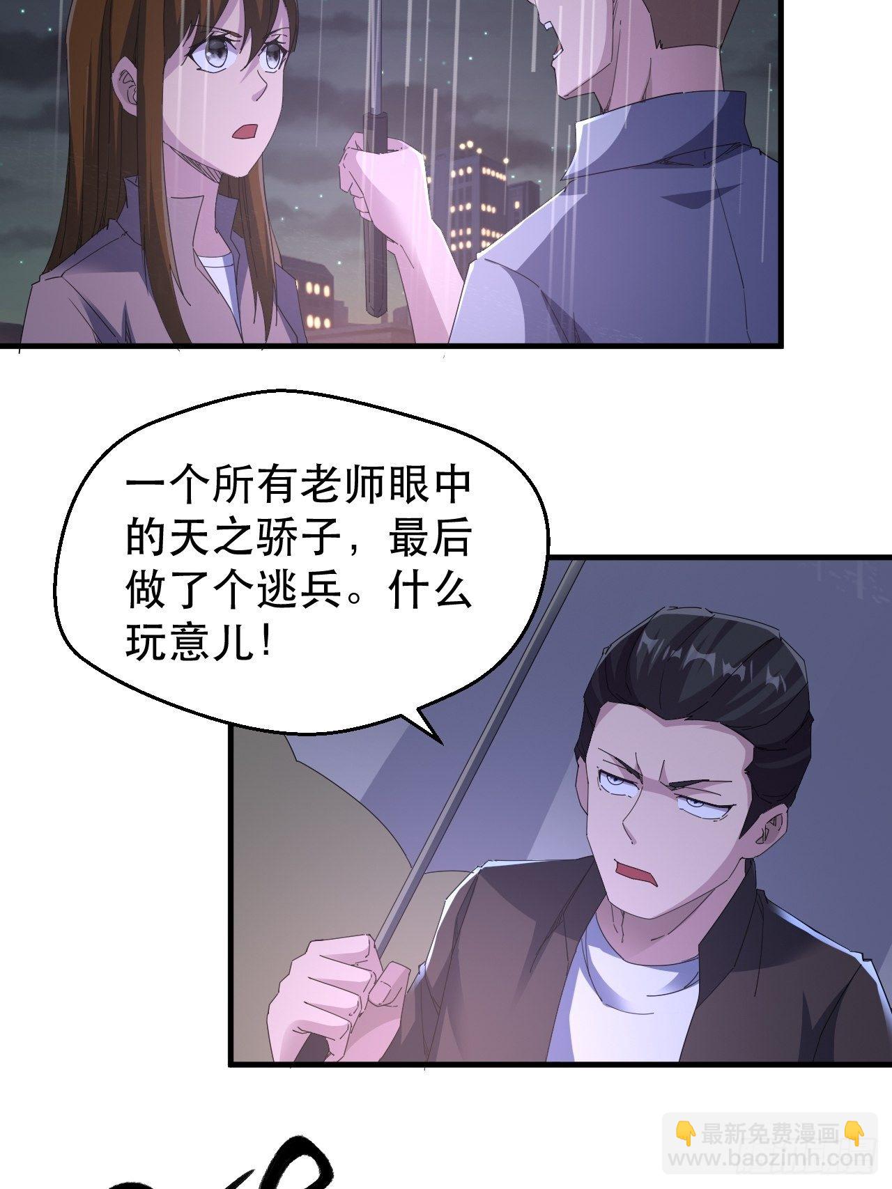 《我布局了万族时代》万夫所指 第32页