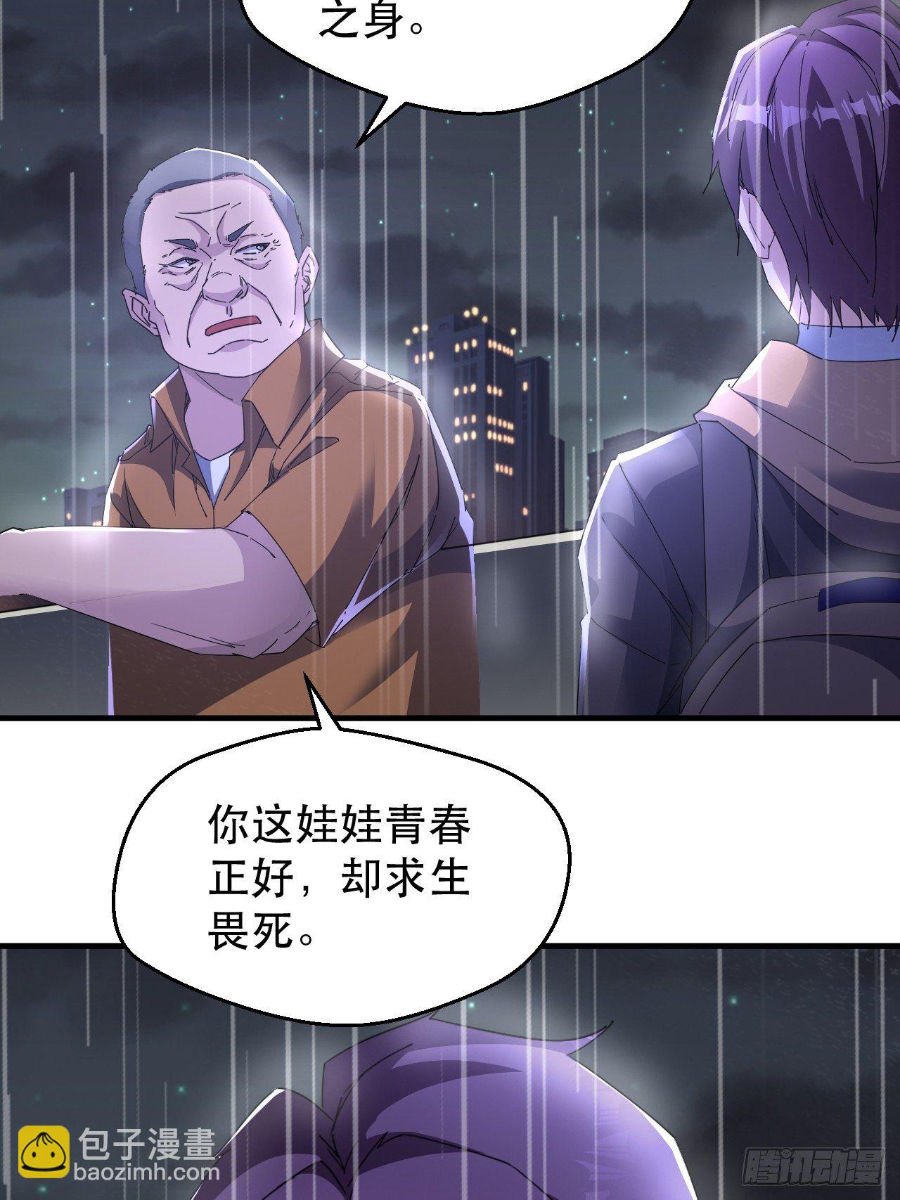 《我布局了万族时代》万夫所指 第35页