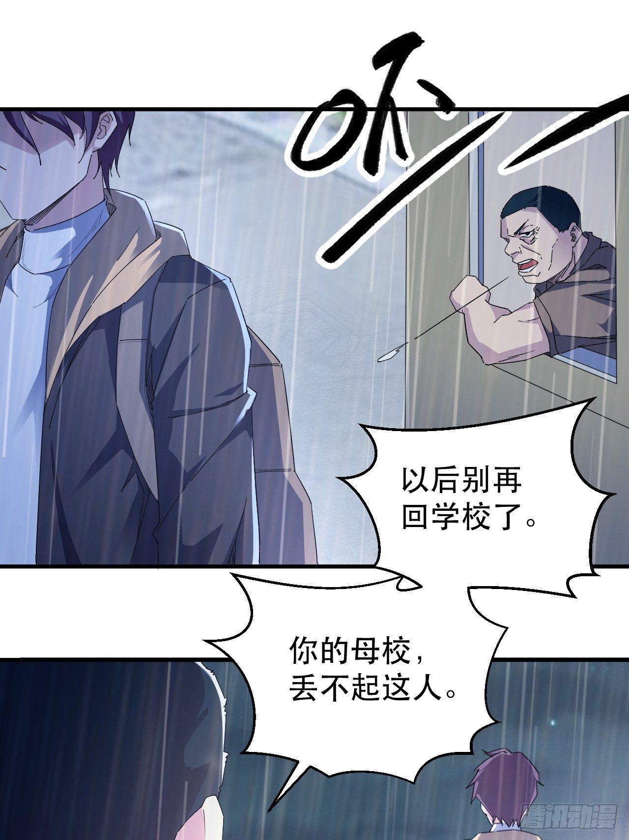 《我布局了万族时代》万夫所指 第38页