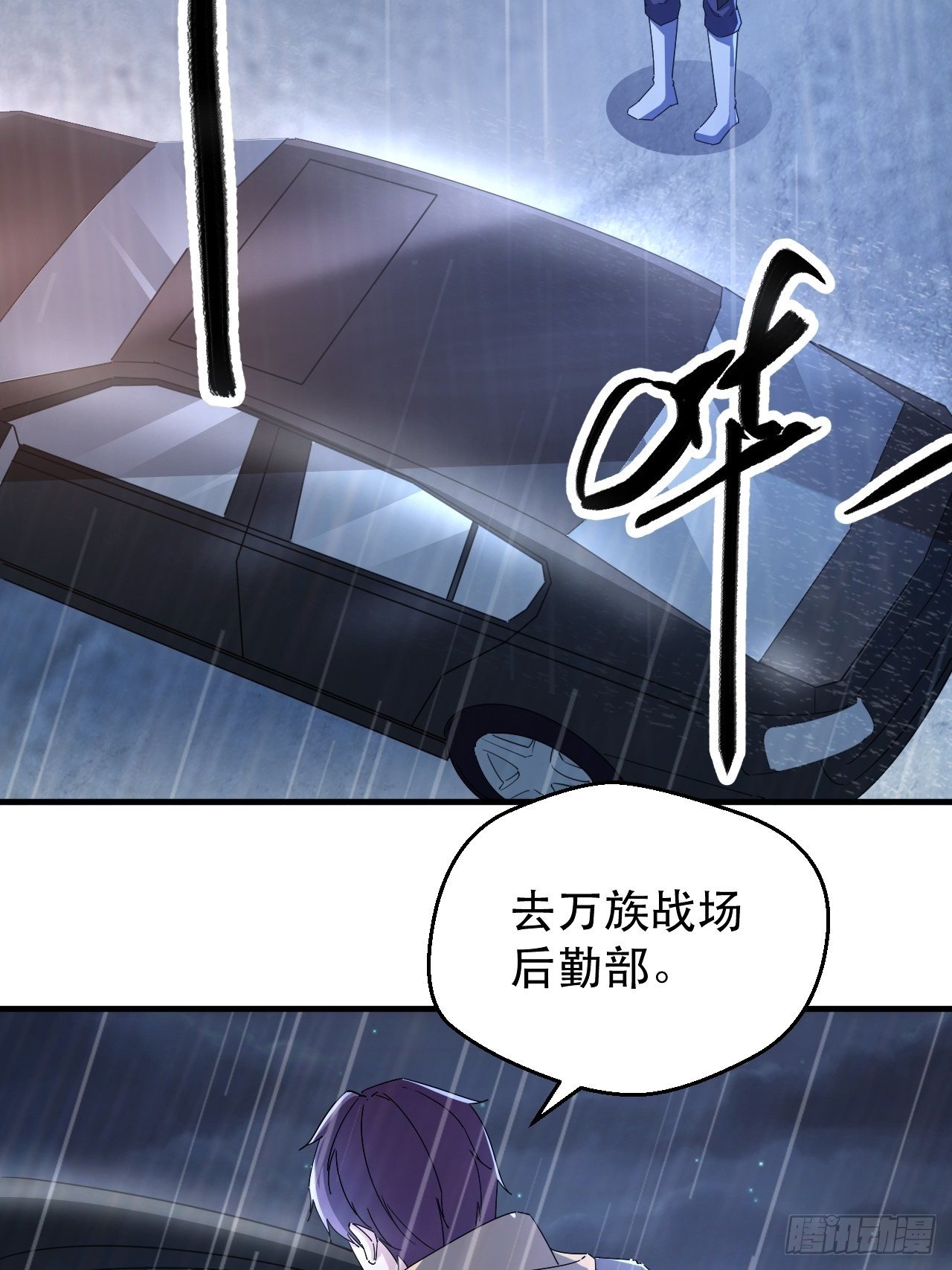 《我布局了万族时代》万夫所指 第40页