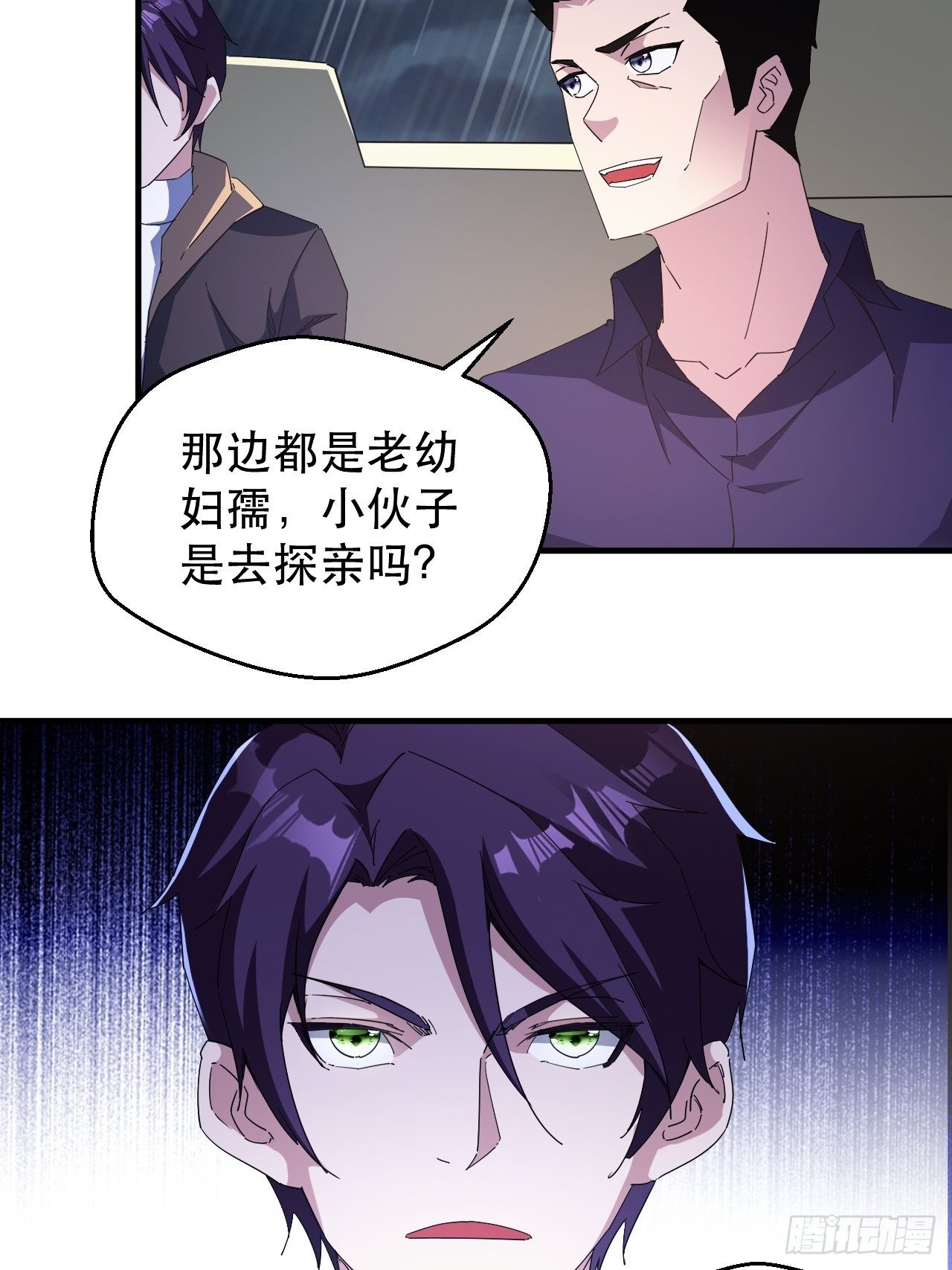 《我布局了万族时代》万夫所指 第43页