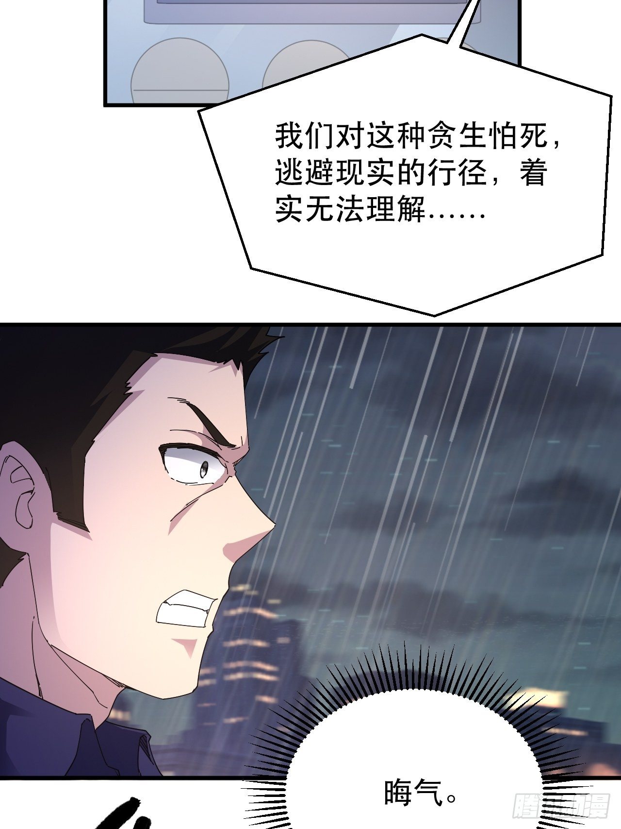 《我布局了万族时代》万夫所指 第47页