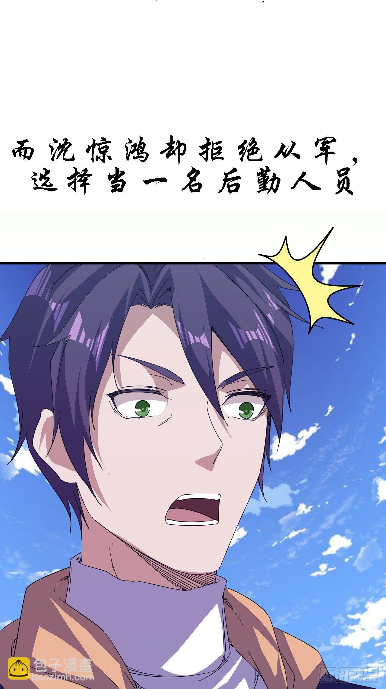 《我布局了万族时代》一个人设 第10页