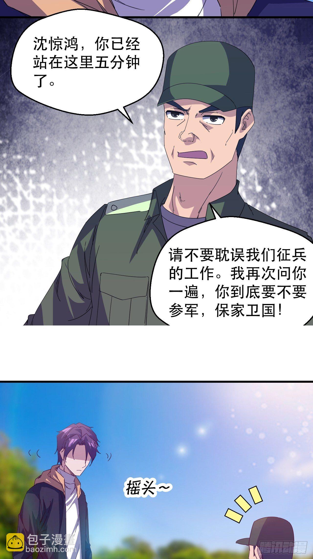 《我布局了万族时代》一个人设 第11页