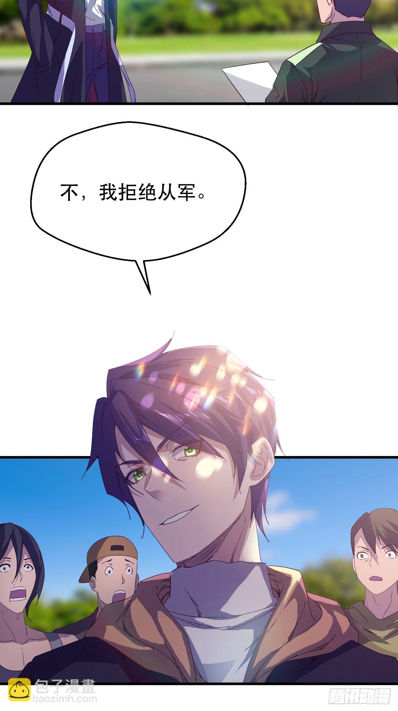 《我布局了万族时代》一个人设 第12页