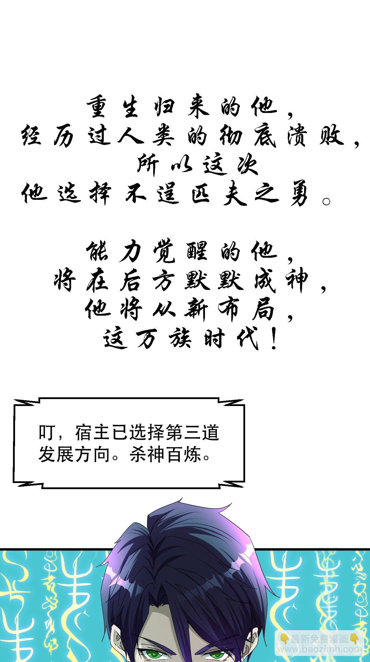 《我布局了万族时代》一个人设 第13页