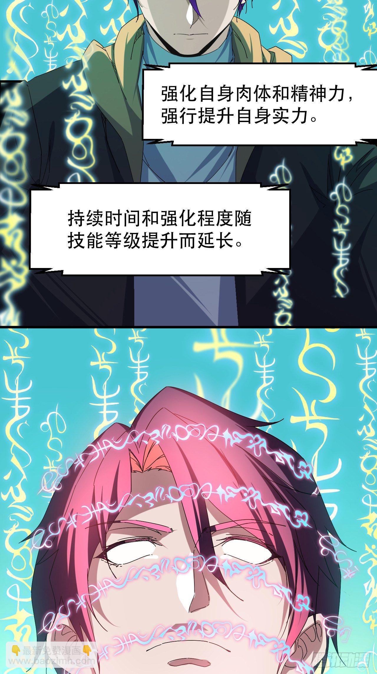 《我布局了万族时代》一个人设 第14页