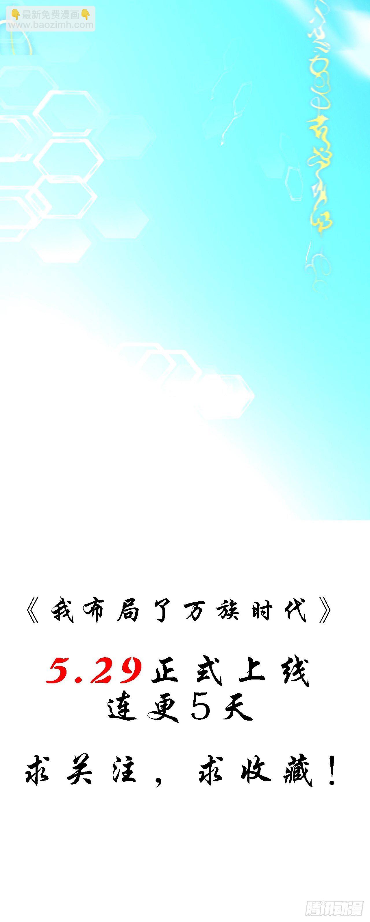 《我布局了万族时代》一个人设 第18页