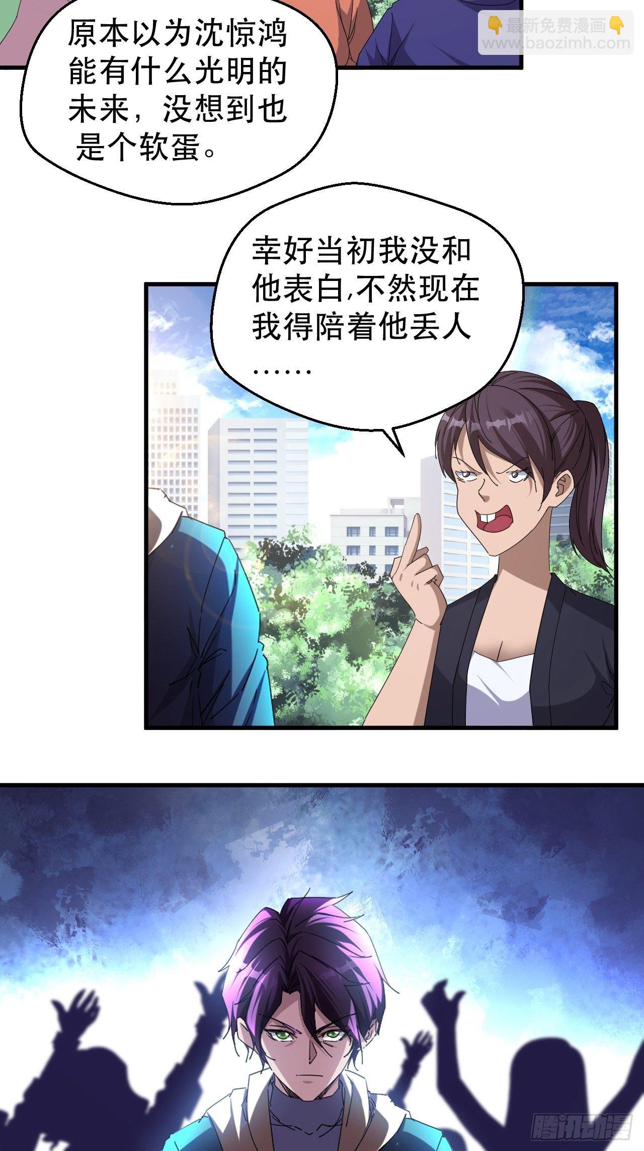 《我布局了万族时代》一个人设 第3页
