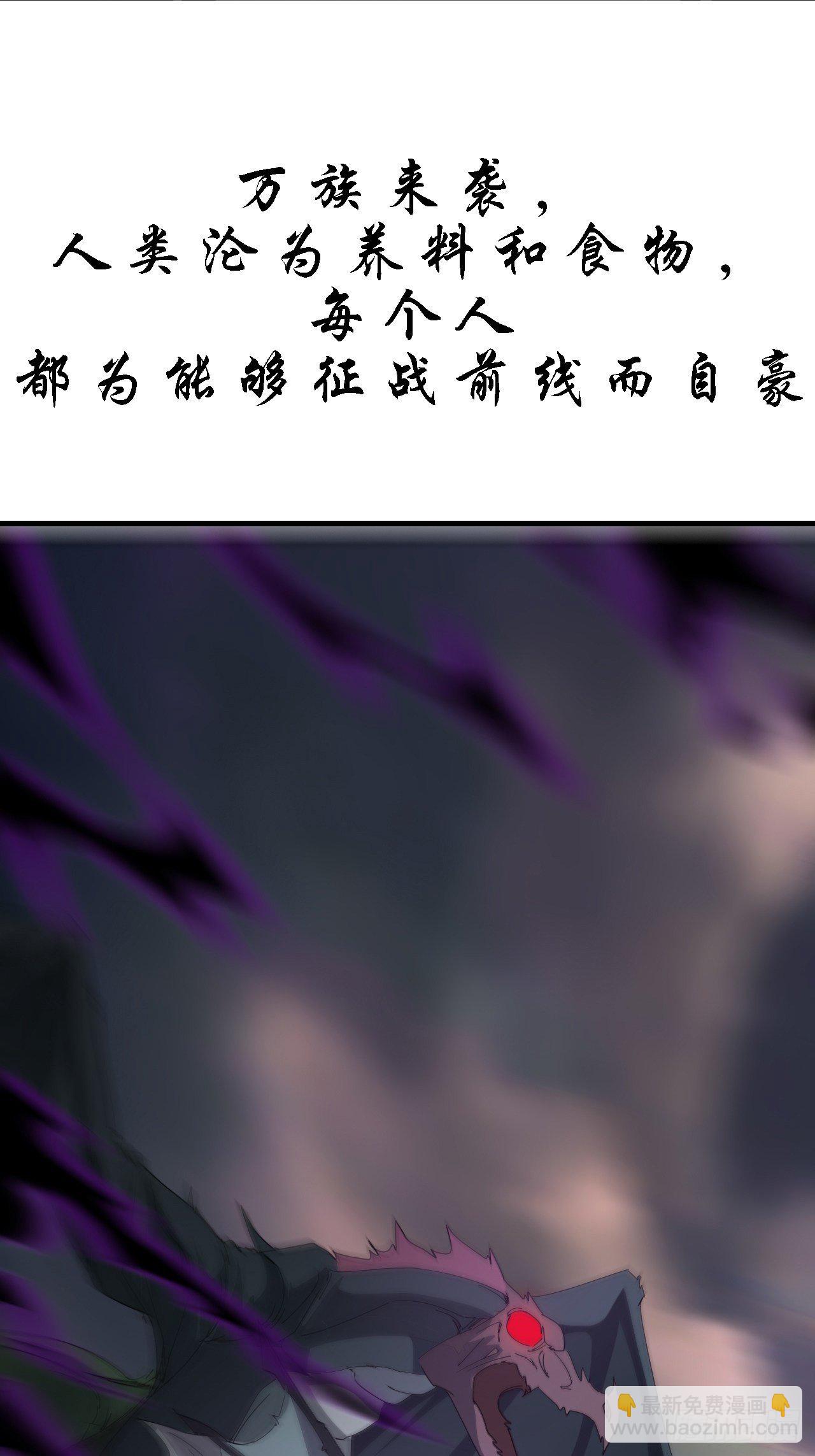 《我布局了万族时代》一个人设 第5页