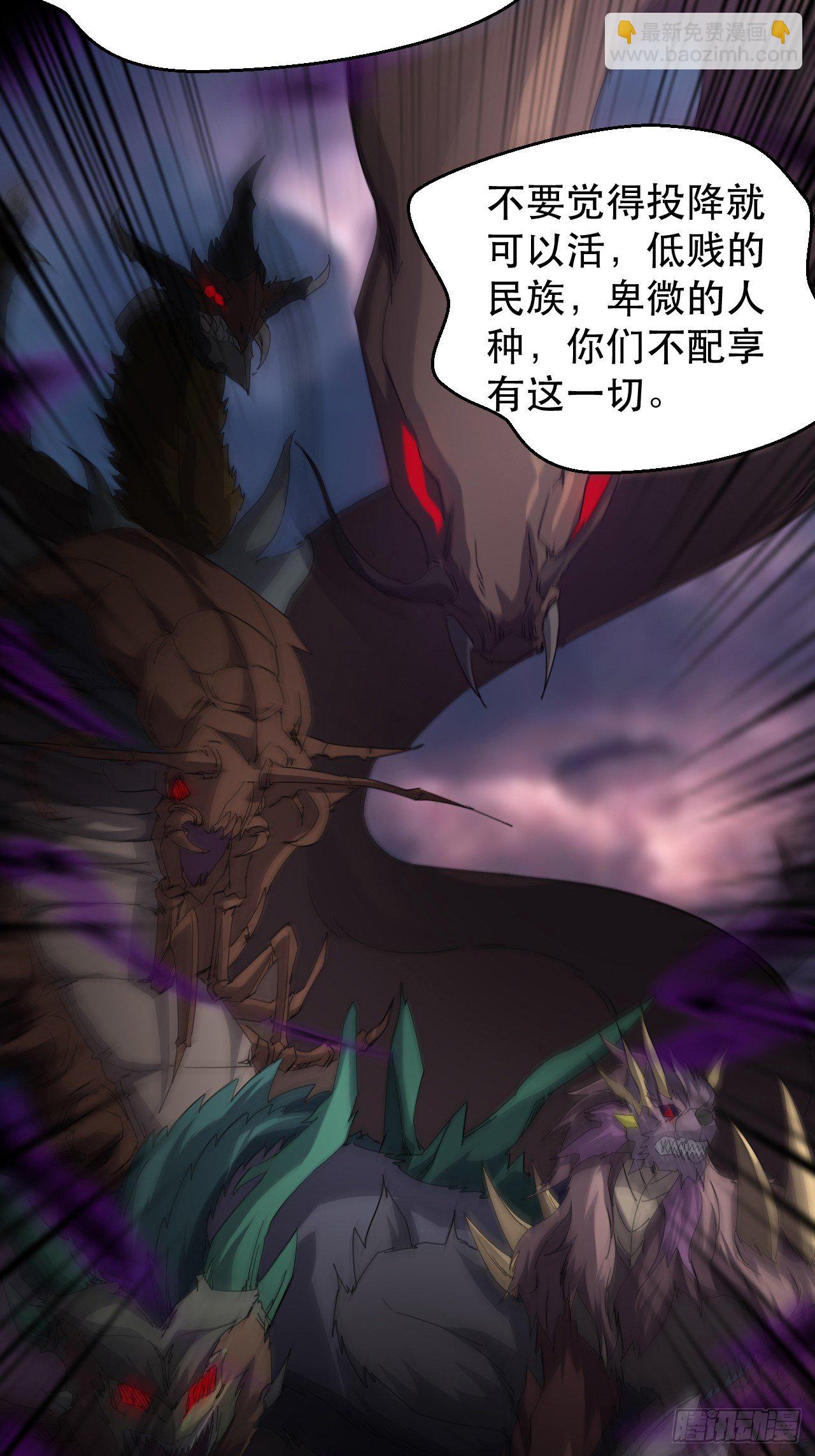《我布局了万族时代》一个人设 第7页