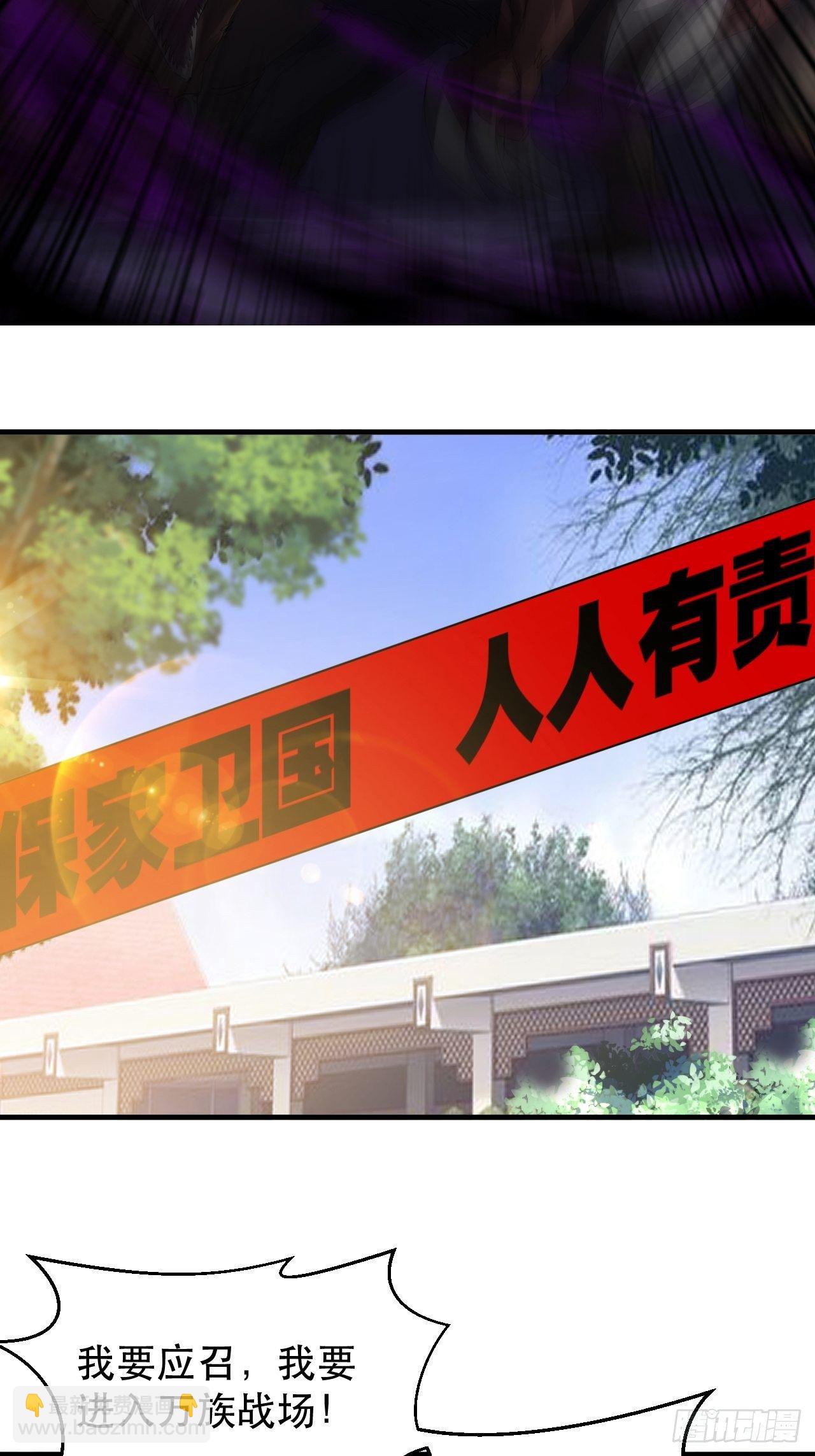 《我布局了万族时代》一个人设 第8页