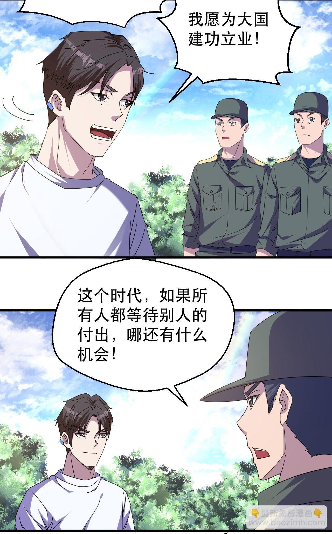 《我布局了万族时代》一个人设 第9页