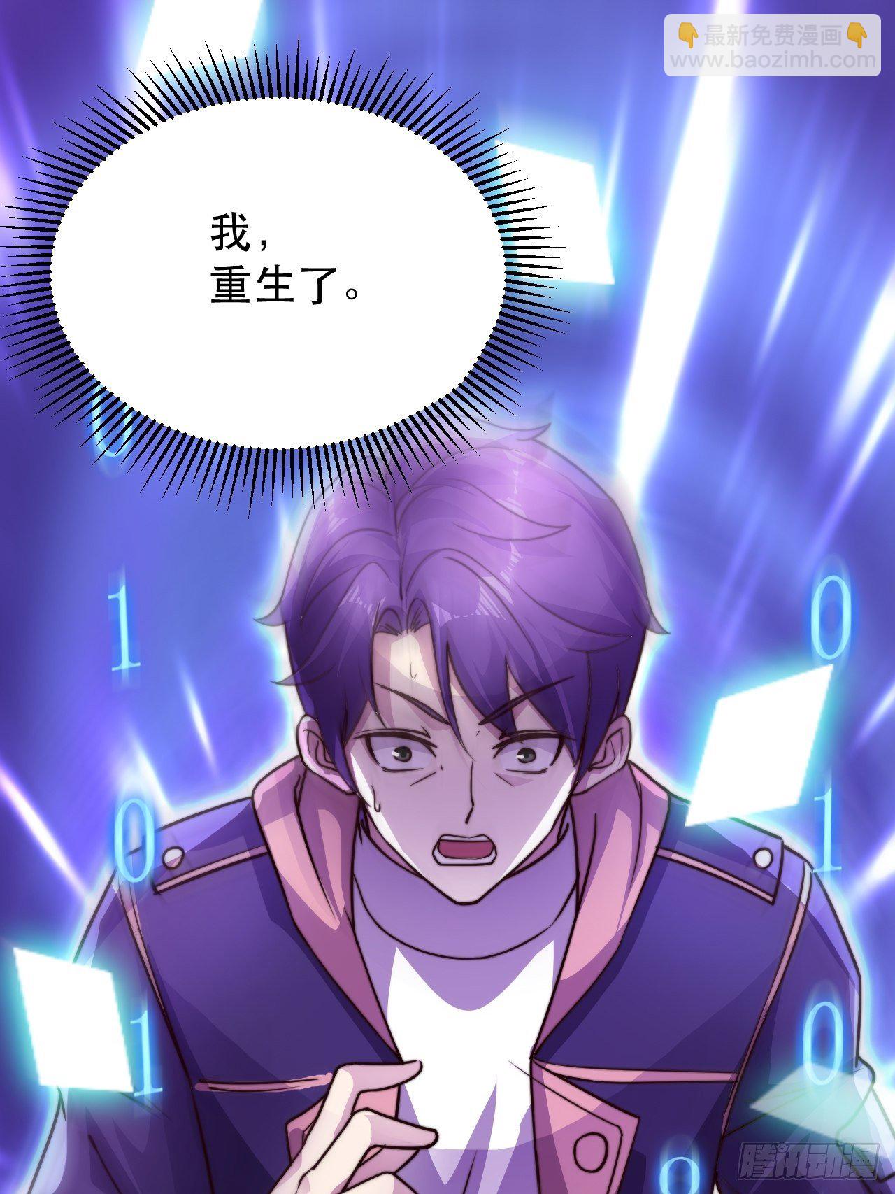 《我布局了万族时代》没错，我拒绝！ 第10页