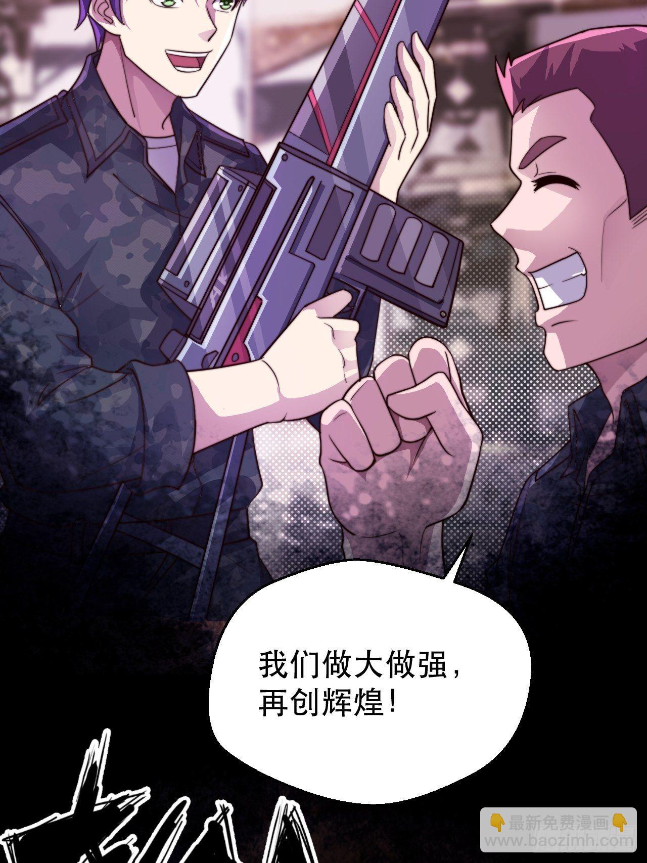《我布局了万族时代》没错，我拒绝！ 第14页