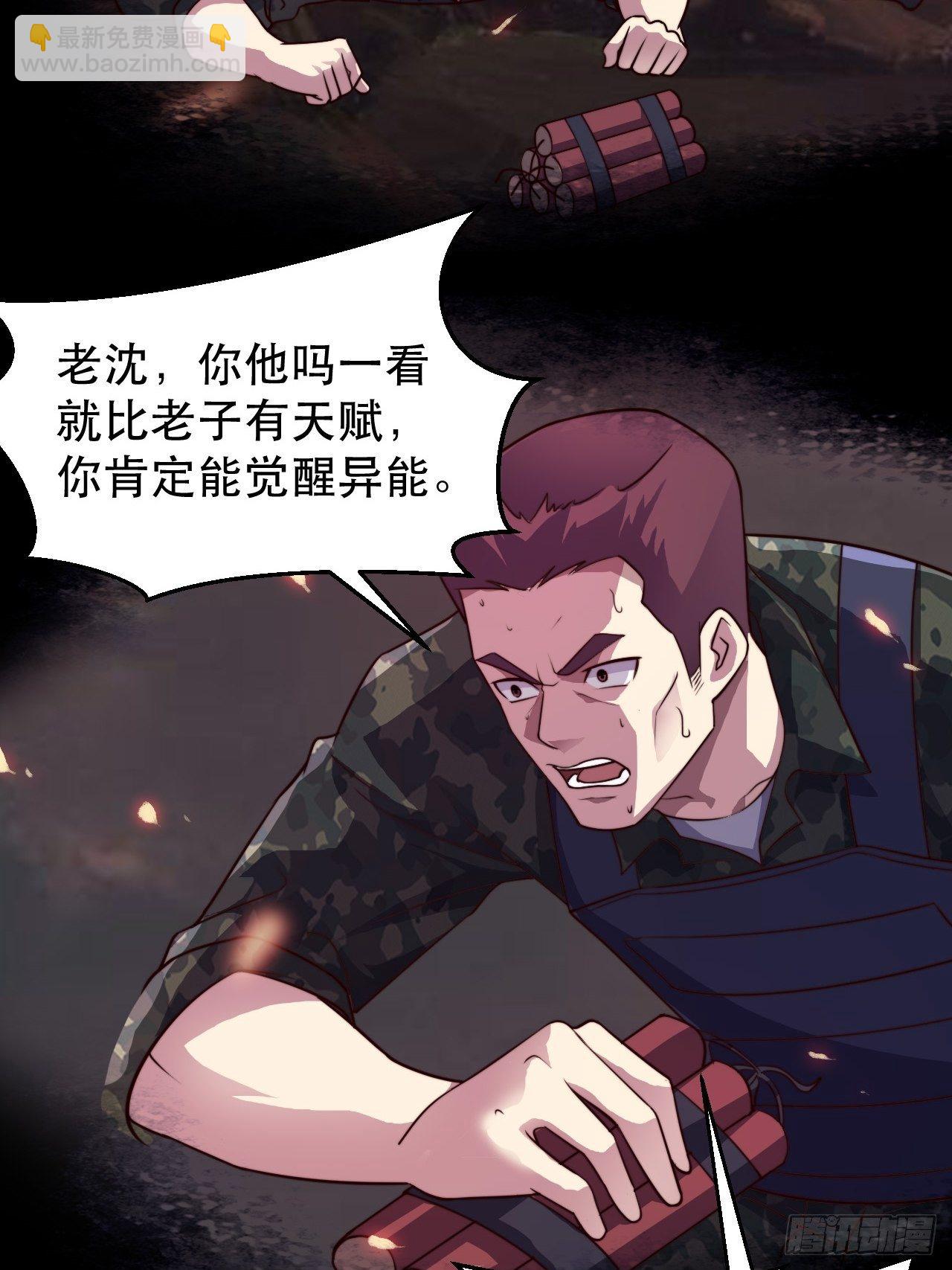 《我布局了万族时代》没错，我拒绝！ 第25页