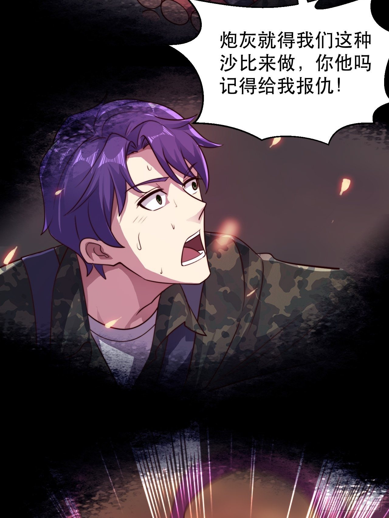 《我布局了万族时代》没错，我拒绝！ 第26页