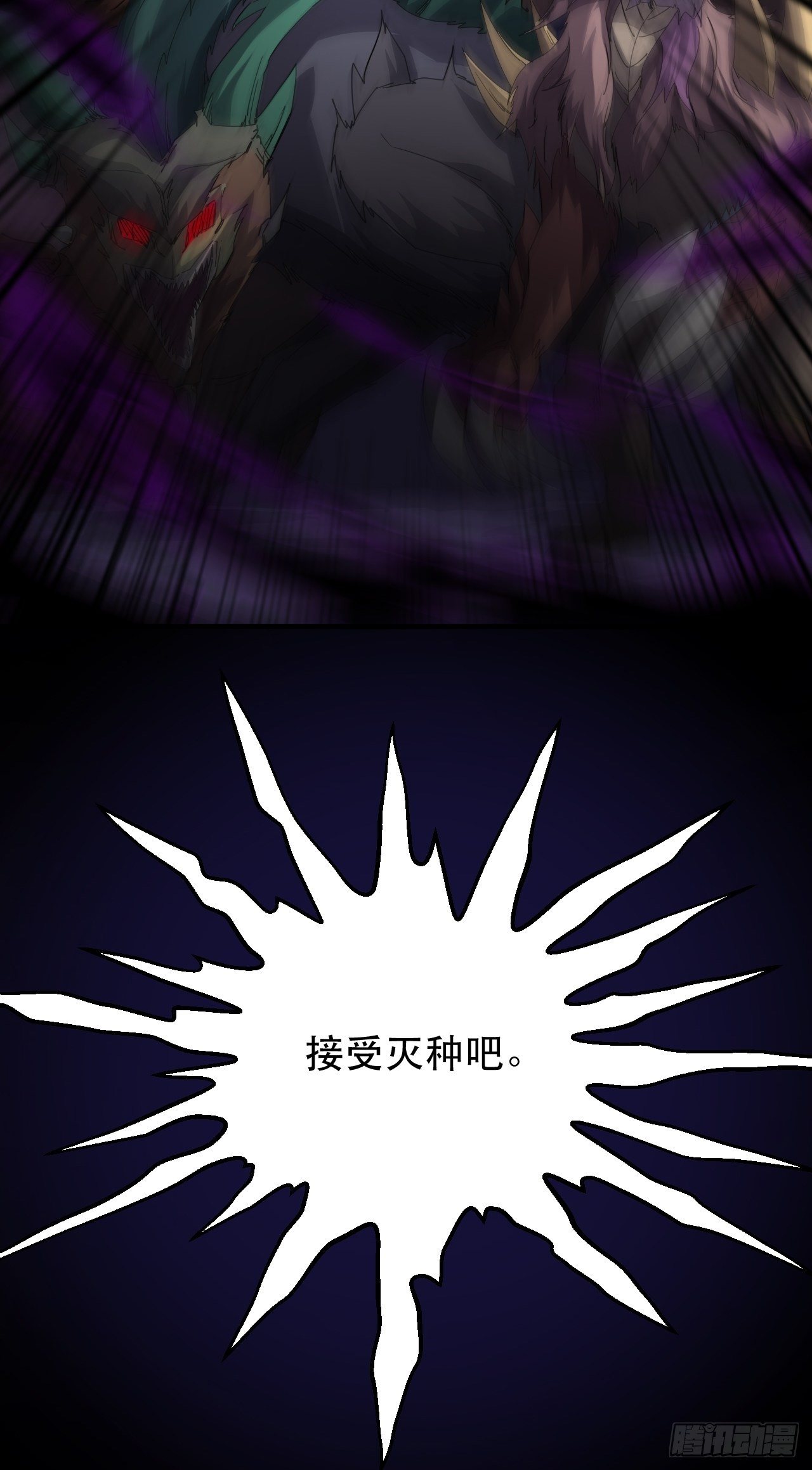 《我布局了万族时代》没错，我拒绝！ 第36页
