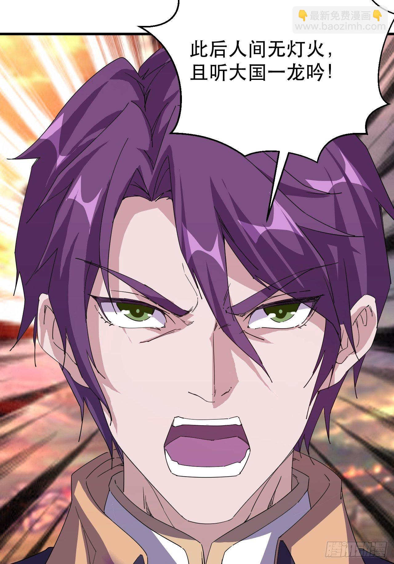 《我布局了万族时代》没错，我拒绝！ 第39页